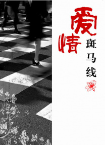 少女与战车